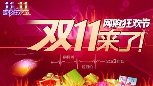 <b>雙十一又來了你剁手了嗎？晉隆貨架數(shù)據(jù)調查</b>