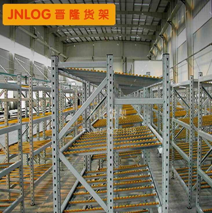 倉(cāng)儲(chǔ)貨架——倉(cāng)庫(kù)車間流利式貨架