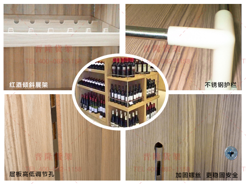 木質(zhì)紅酒貨架.jpg
